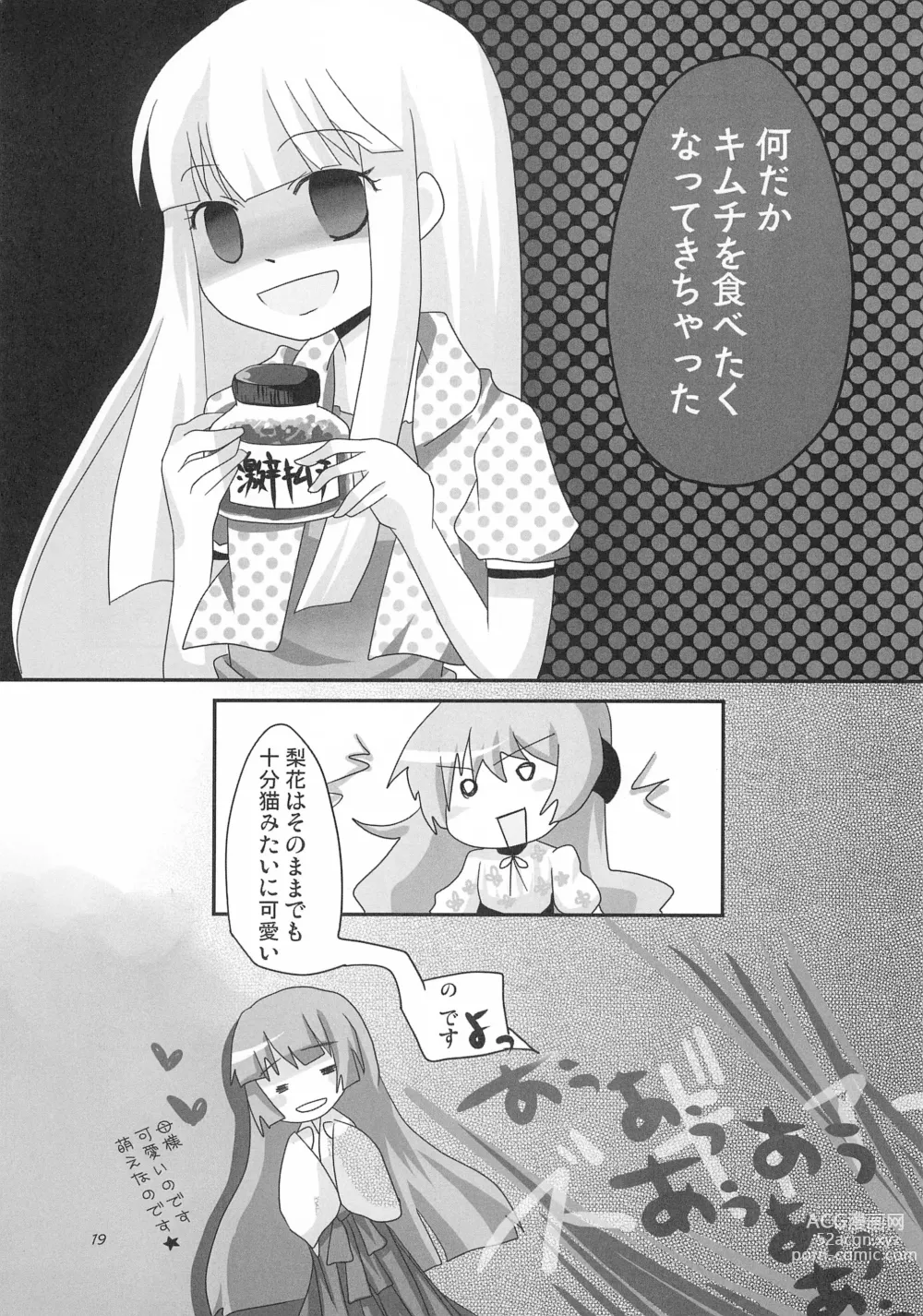 Page 21 of doujinshi Neco Days