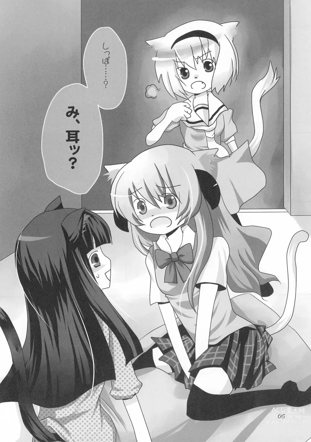 Page 8 of doujinshi Neco Days