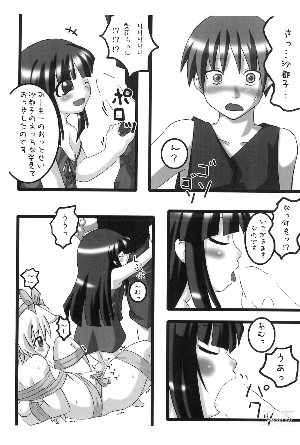 Page 6 of doujinshi Hinamisawa Himitsu Taiken