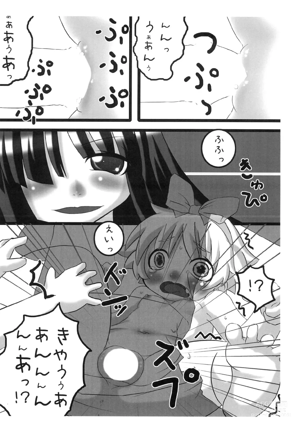 Page 9 of doujinshi Hinamisawa Himitsu Taiken