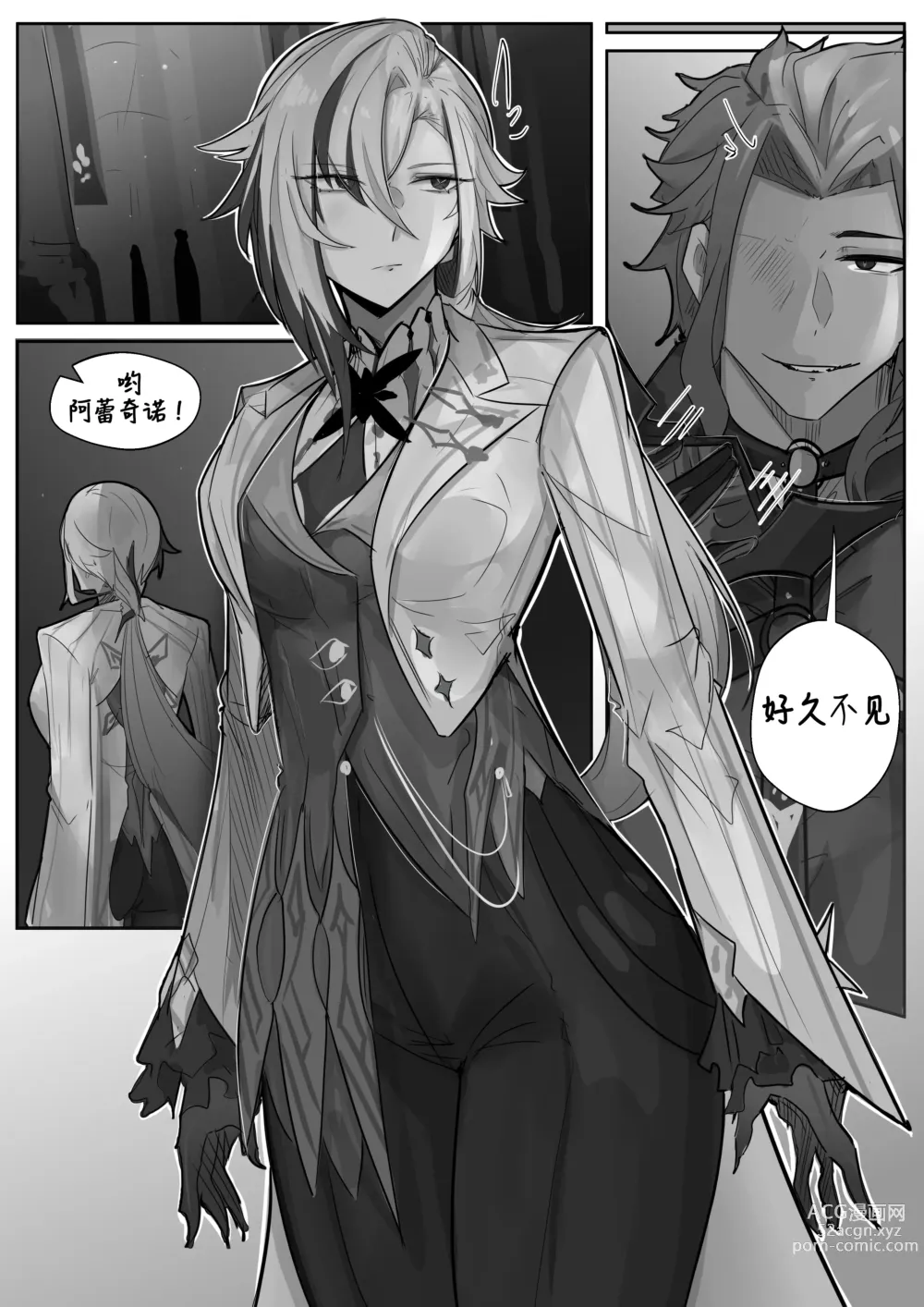 Page 3 of doujinshi 妳的弱點我一清二楚 (decensored)