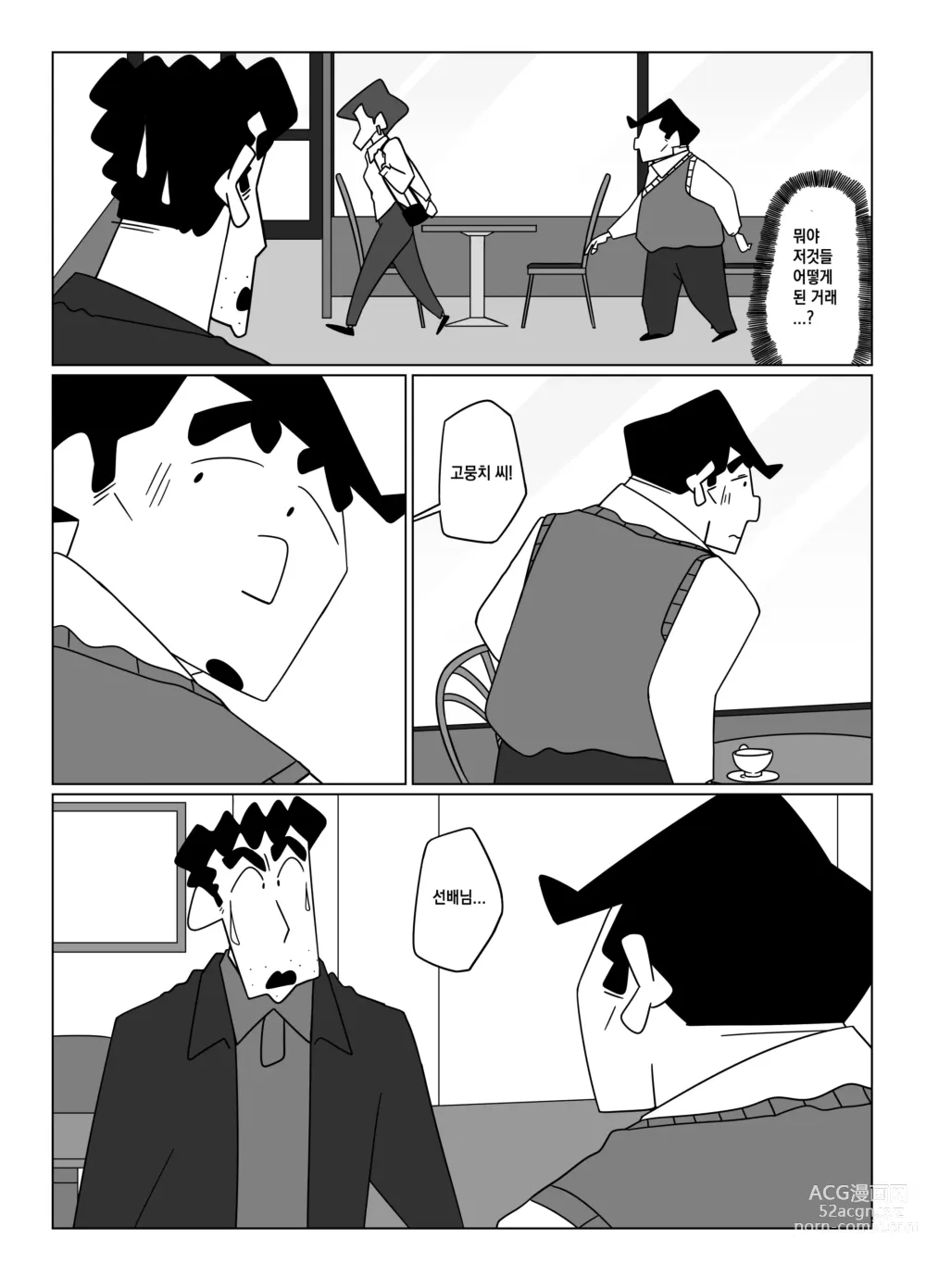 Page 17 of doujinshi 선배님, 저를 안아주세요!