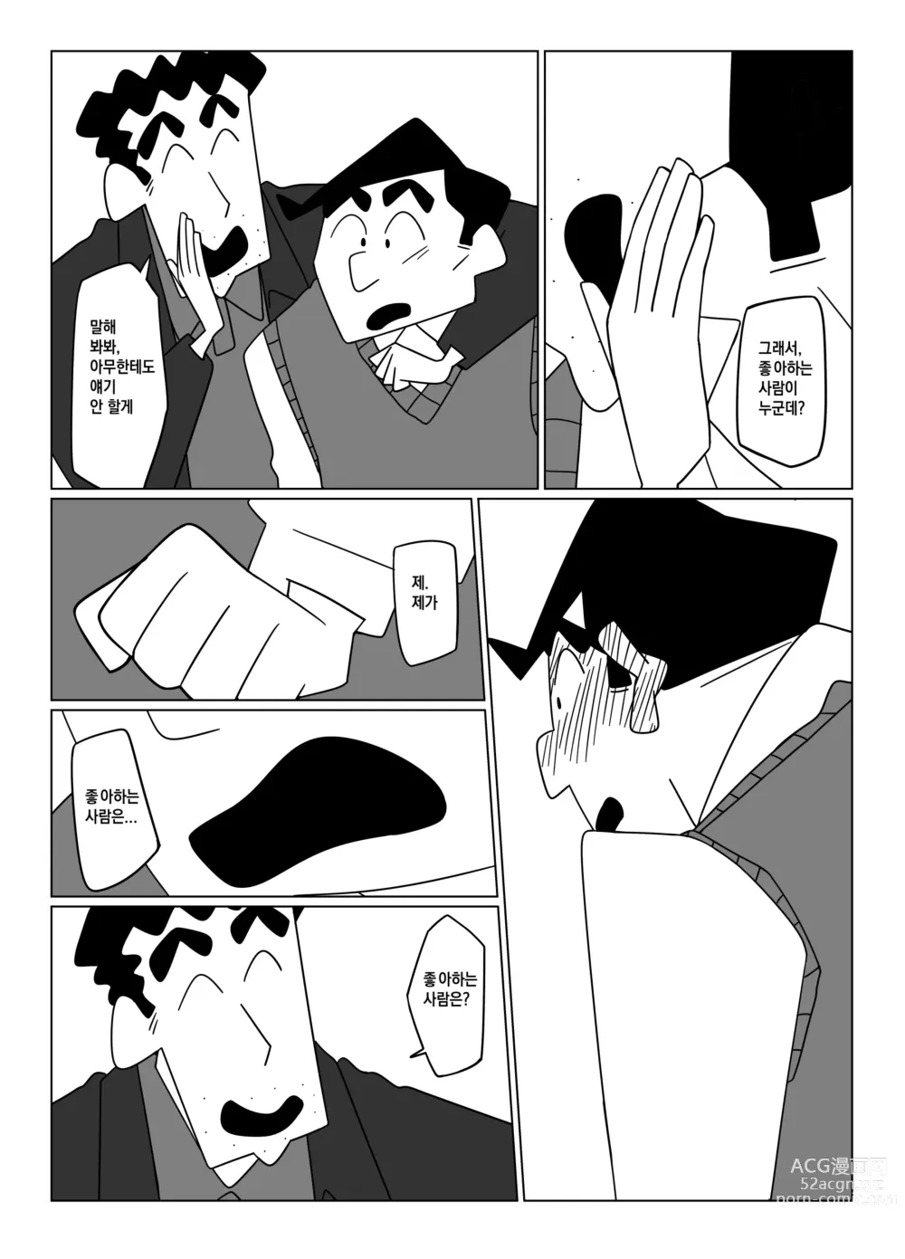 Page 20 of doujinshi 선배님, 저를 안아주세요!