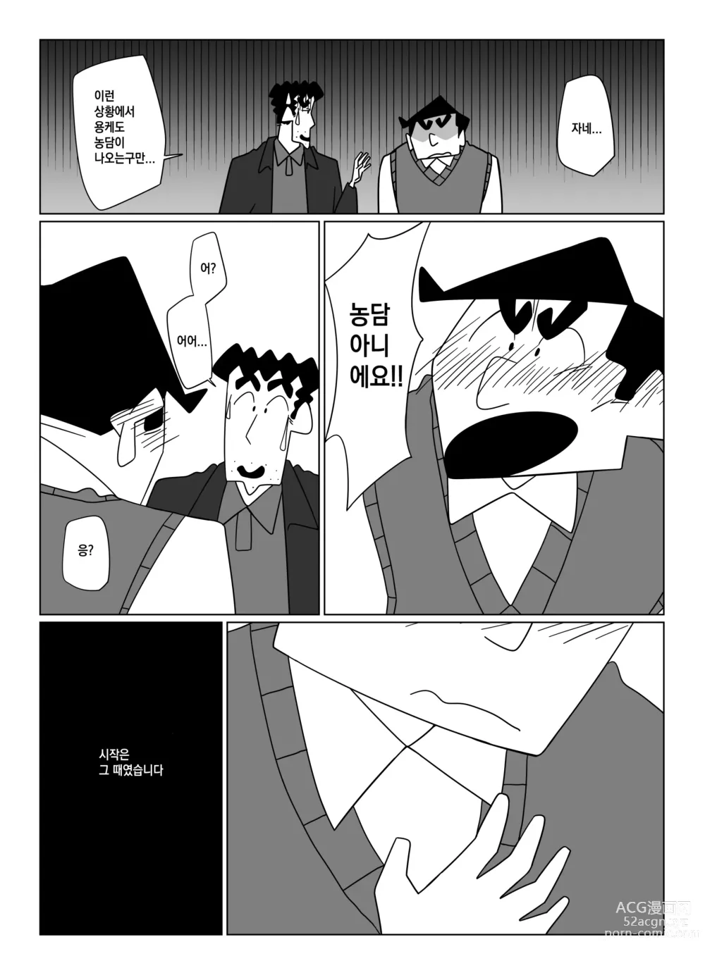 Page 22 of doujinshi 선배님, 저를 안아주세요!