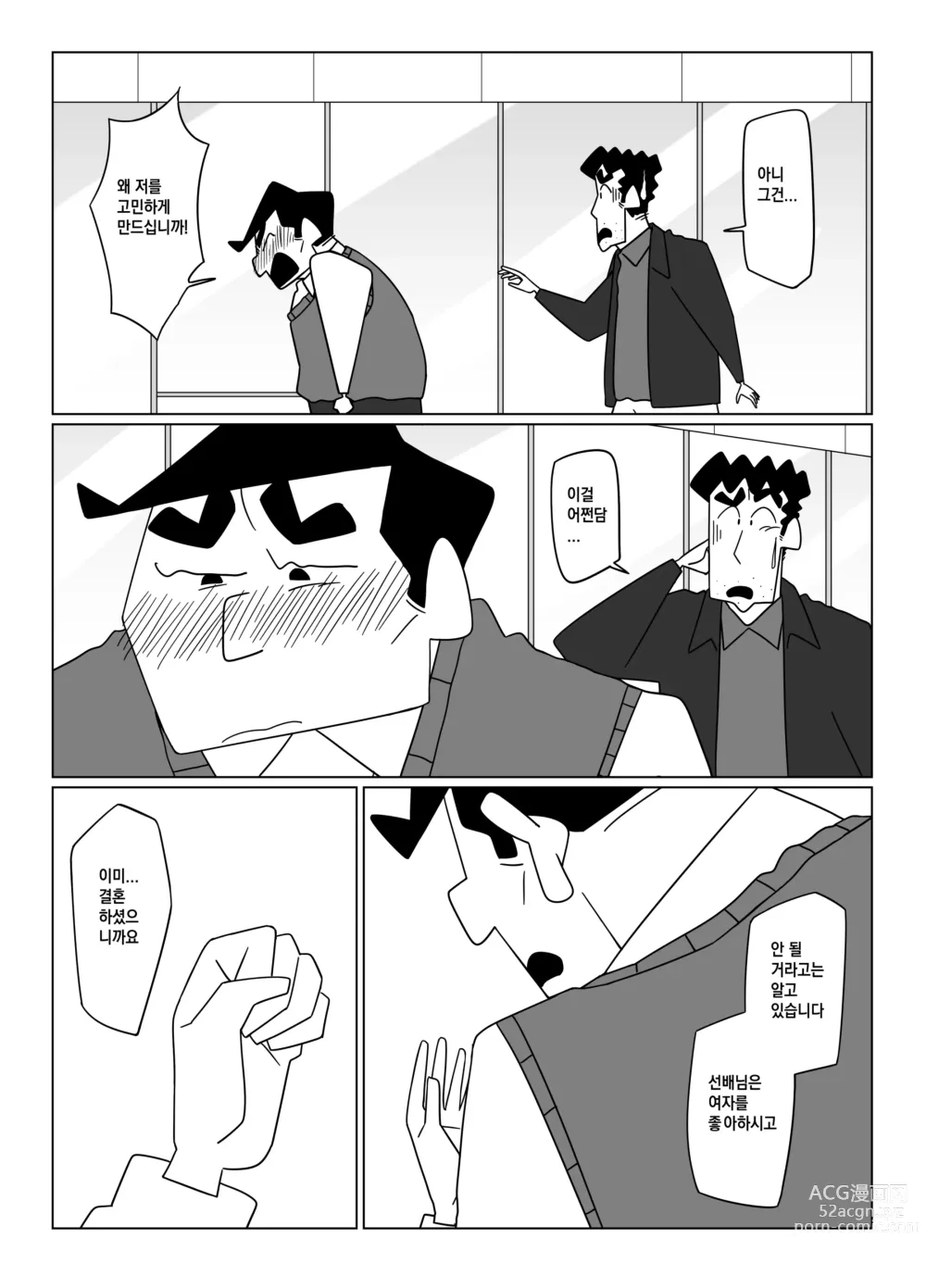 Page 29 of doujinshi 선배님, 저를 안아주세요!