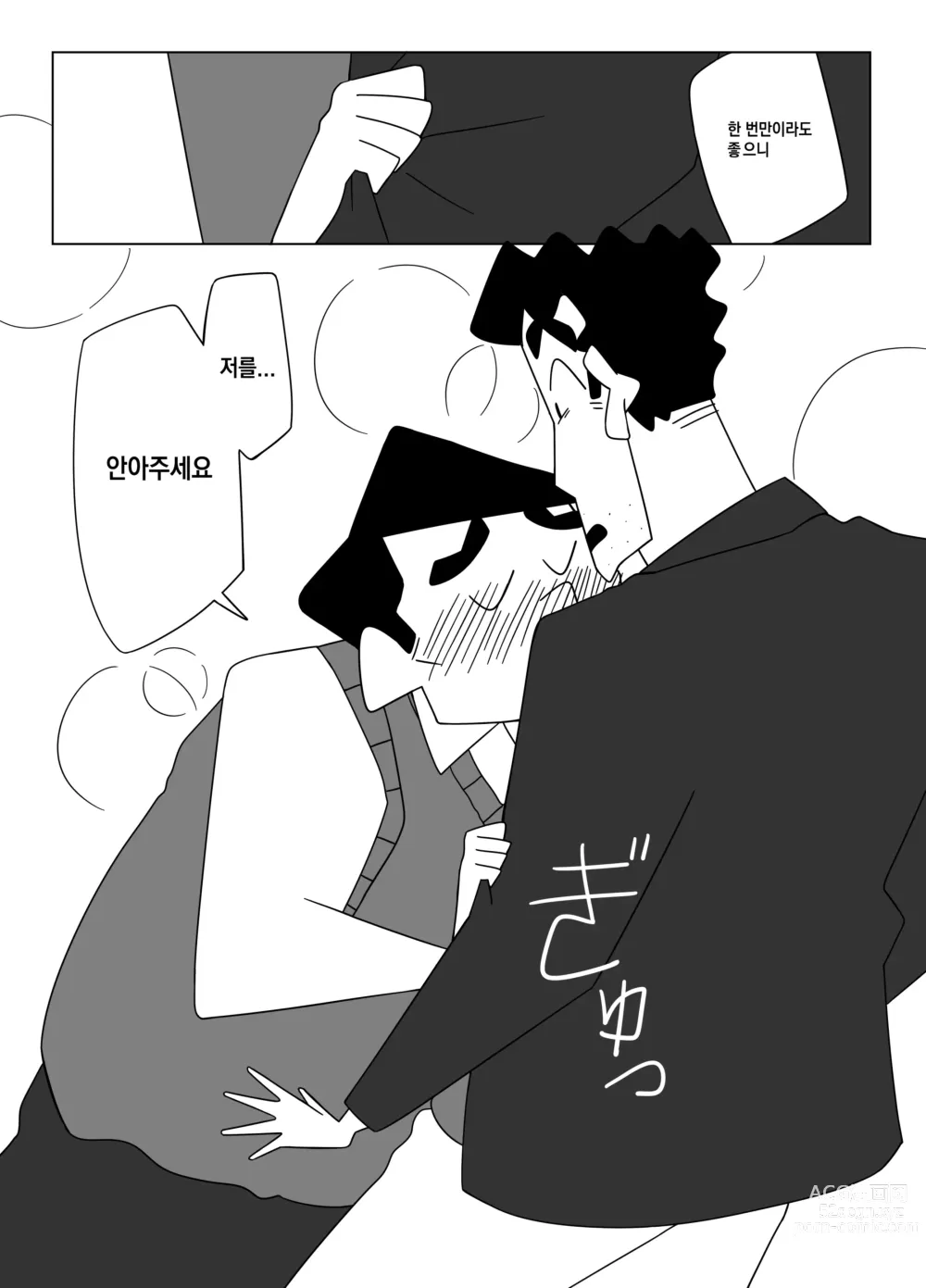 Page 31 of doujinshi 선배님, 저를 안아주세요!