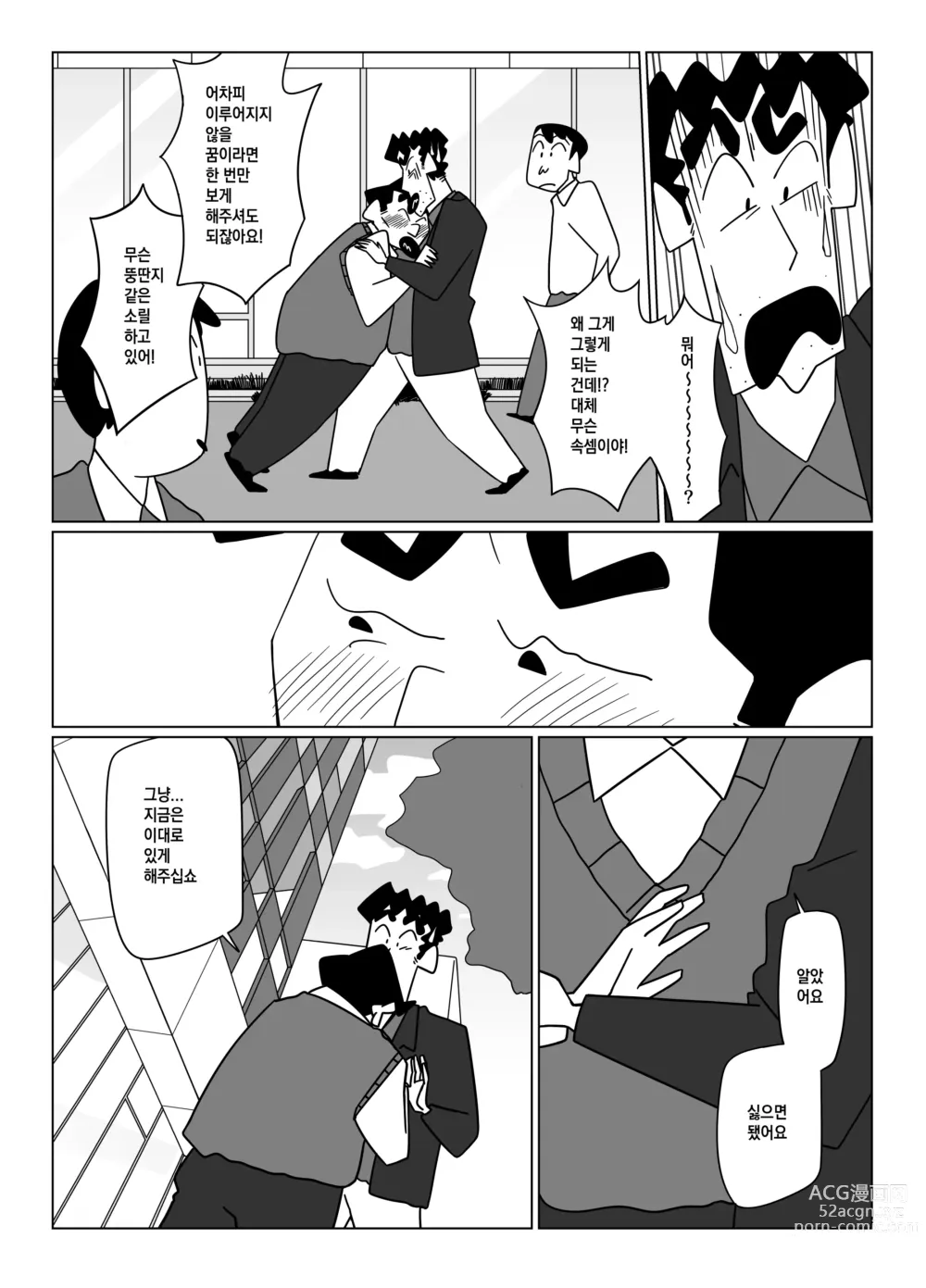 Page 32 of doujinshi 선배님, 저를 안아주세요!