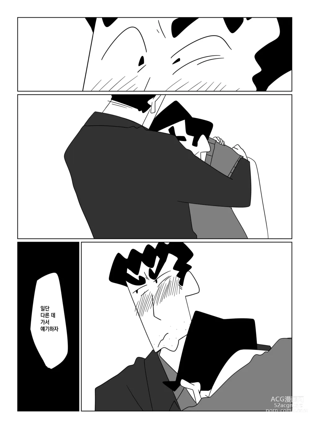 Page 34 of doujinshi 선배님, 저를 안아주세요!