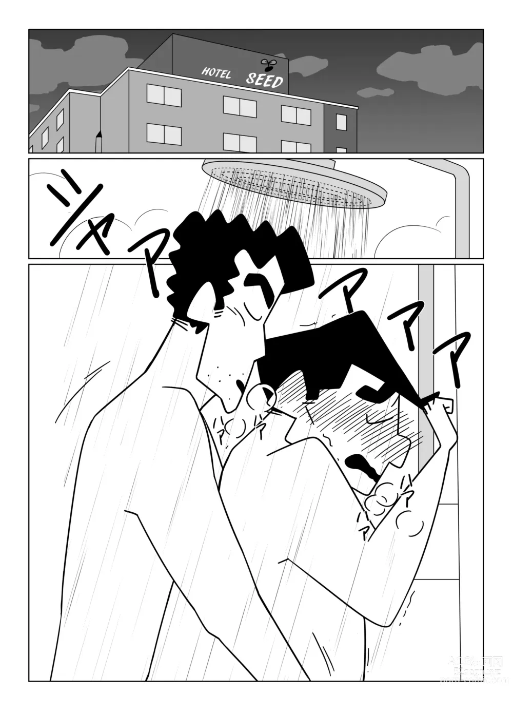 Page 35 of doujinshi 선배님, 저를 안아주세요!