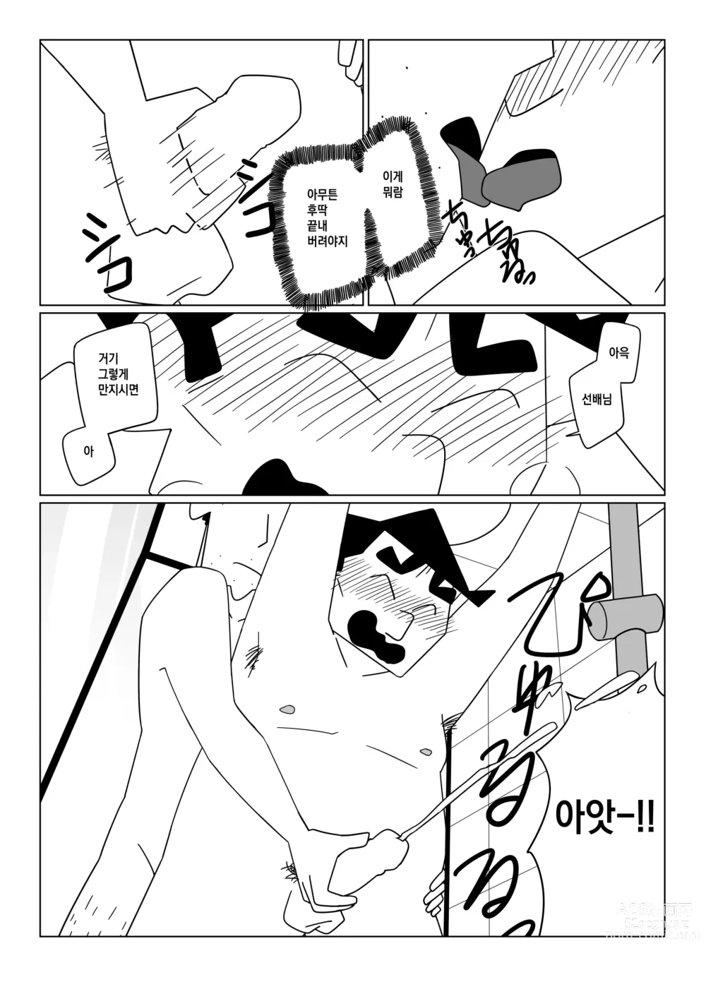 Page 37 of doujinshi 선배님, 저를 안아주세요!