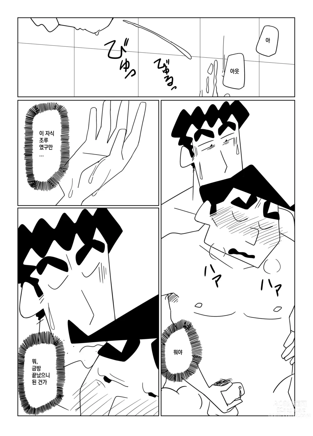 Page 38 of doujinshi 선배님, 저를 안아주세요!