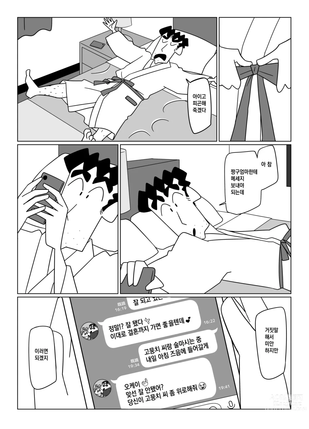 Page 39 of doujinshi 선배님, 저를 안아주세요!