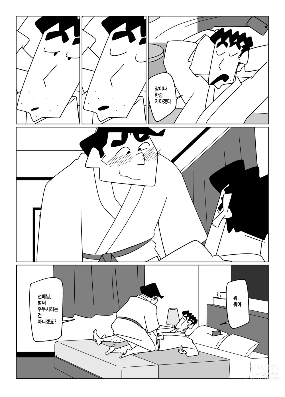 Page 40 of doujinshi 선배님, 저를 안아주세요!