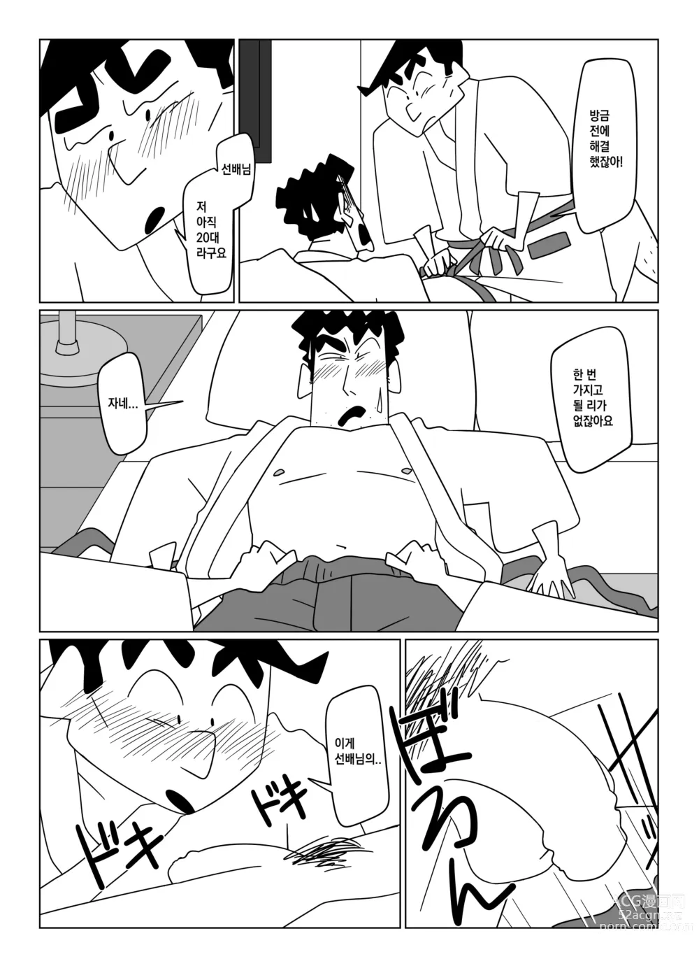 Page 41 of doujinshi 선배님, 저를 안아주세요!