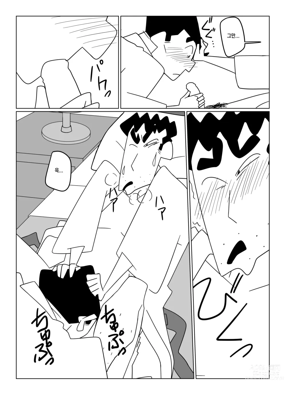 Page 42 of doujinshi 선배님, 저를 안아주세요!