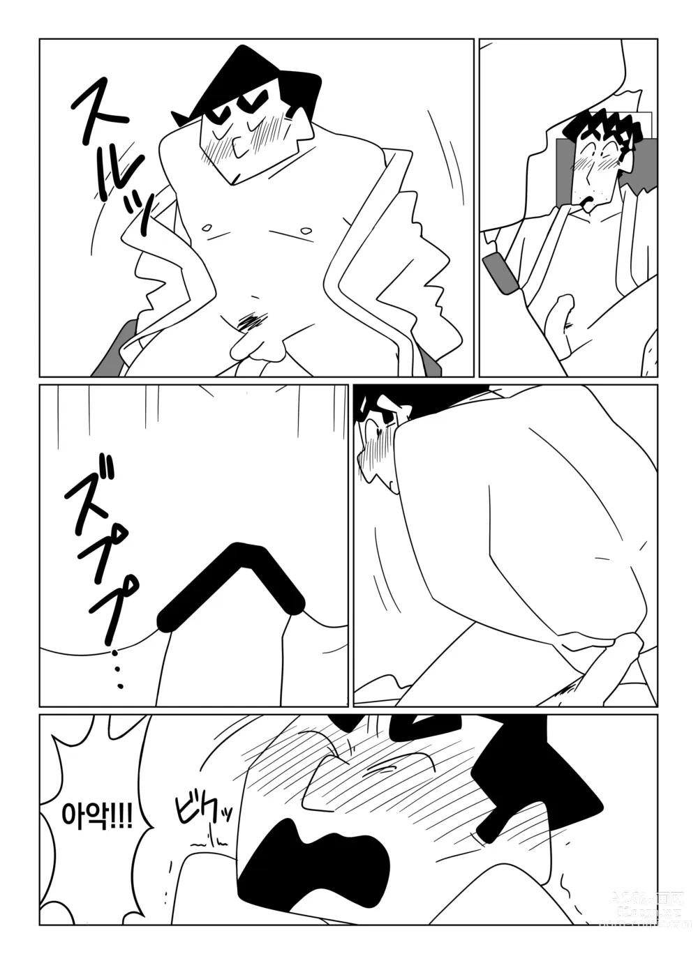 Page 44 of doujinshi 선배님, 저를 안아주세요!