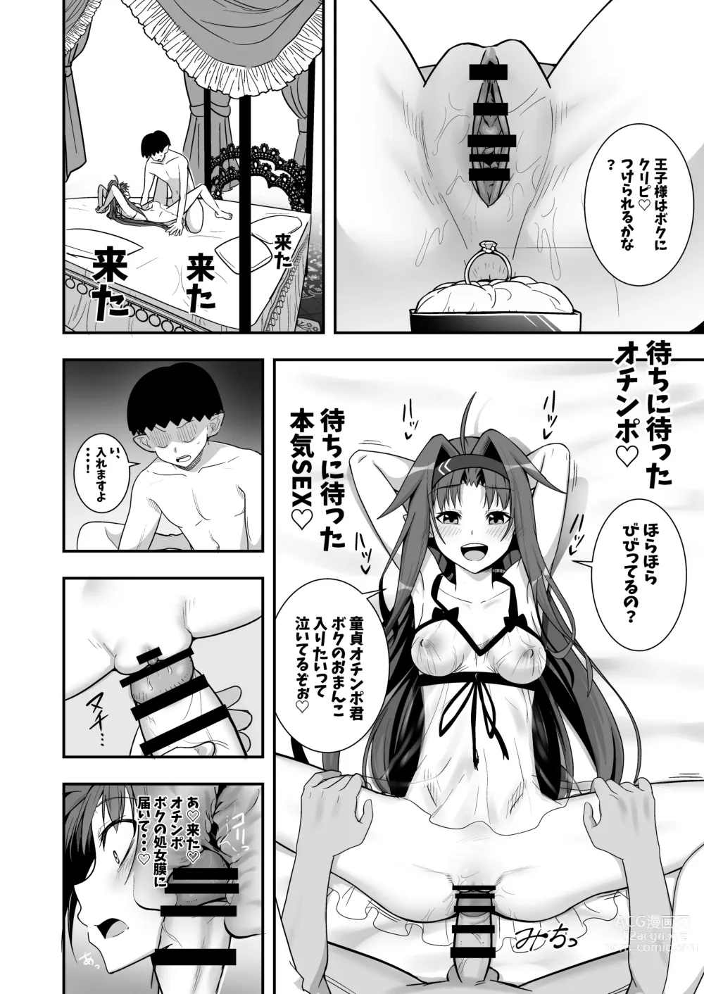 Page 22 of doujinshi Zekken ga Dogeza de Anal o Yurushitara.