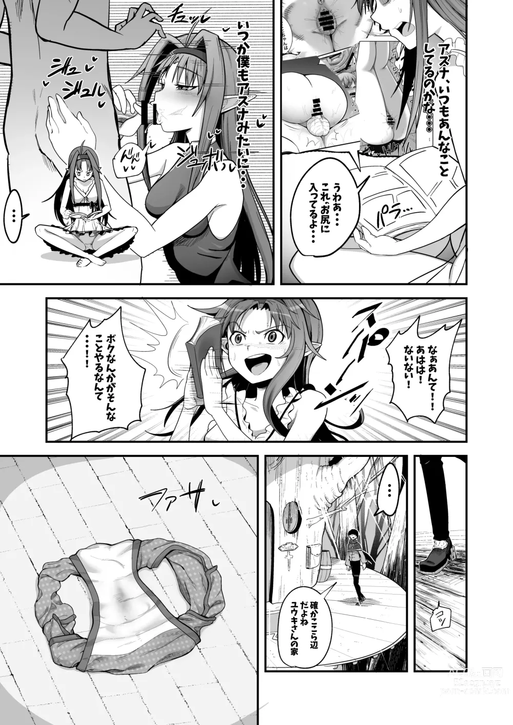 Page 7 of doujinshi Zekken ga Dogeza de Anal o Yurushitara.