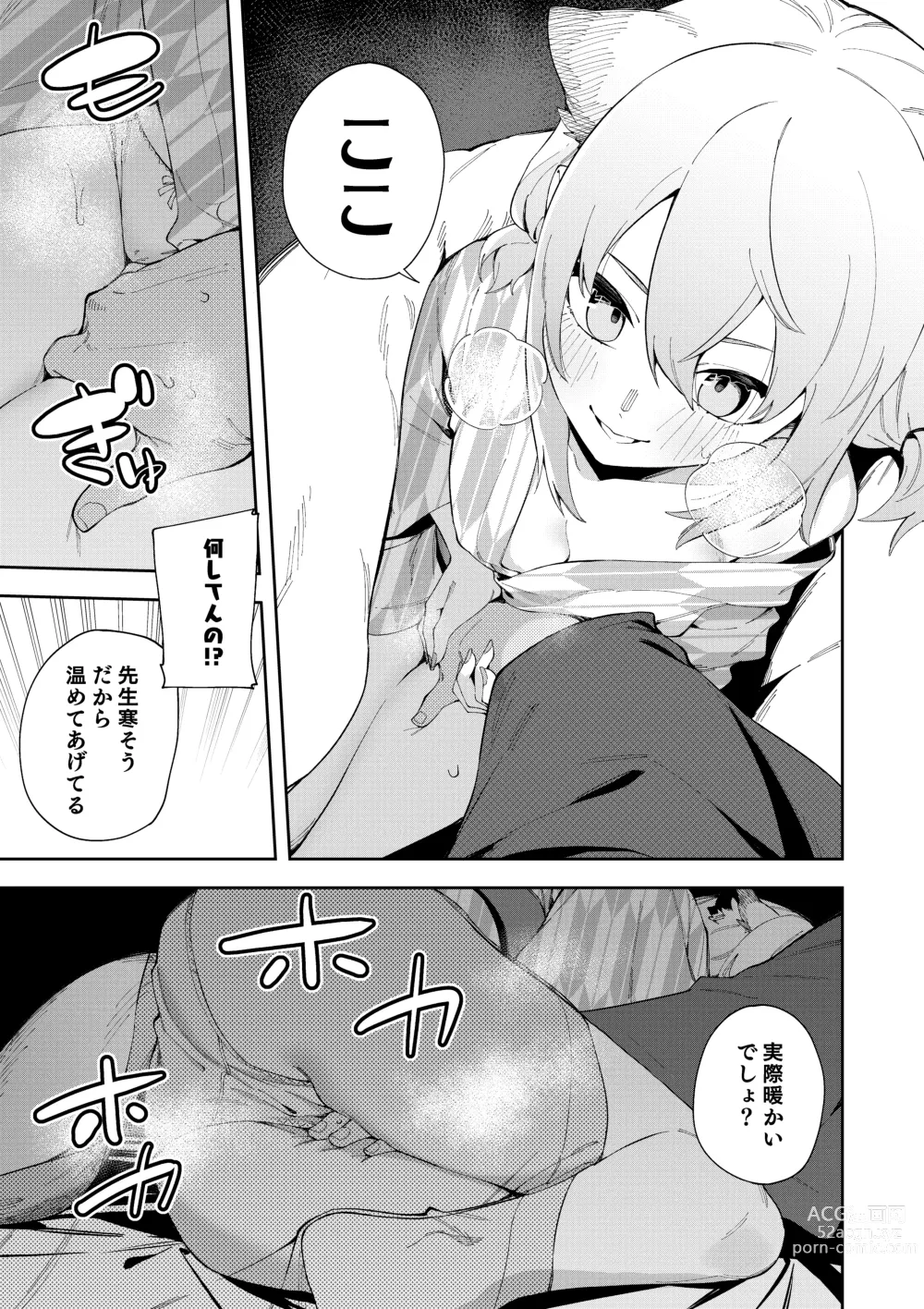 Page 15 of doujinshi Yukemuri wa Shigure moyou ni