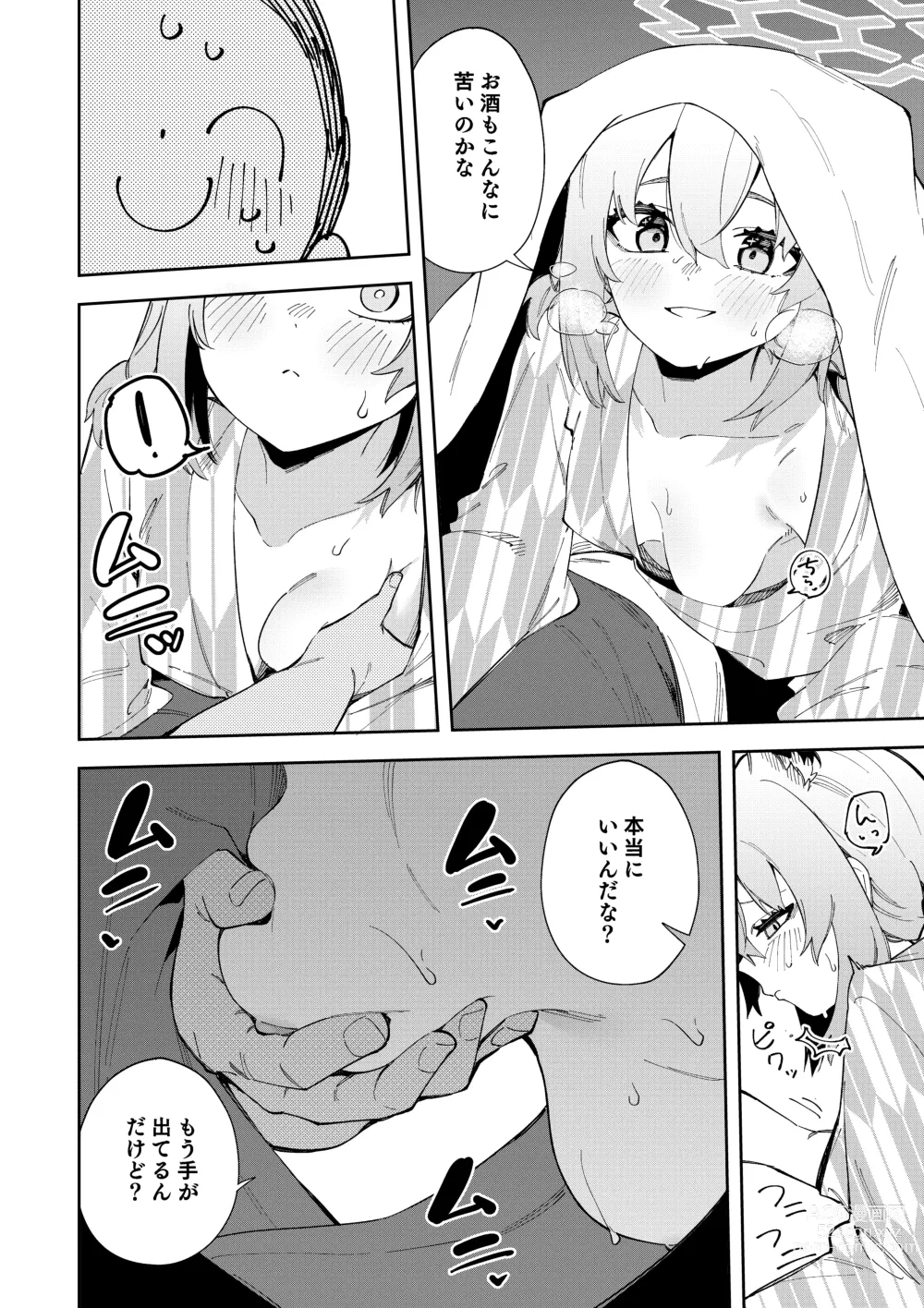 Page 20 of doujinshi Yukemuri wa Shigure moyou ni