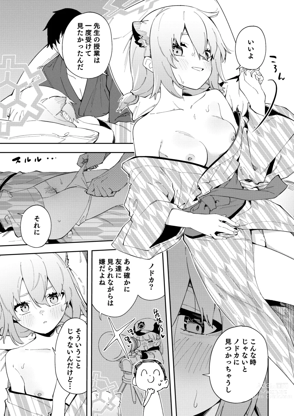 Page 21 of doujinshi Yukemuri wa Shigure moyou ni