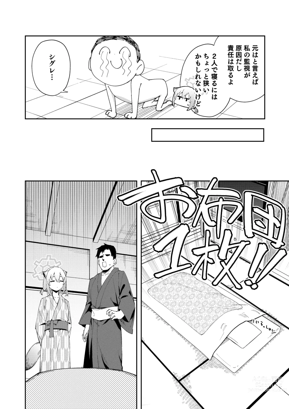 Page 8 of doujinshi Yukemuri wa Shigure moyou ni