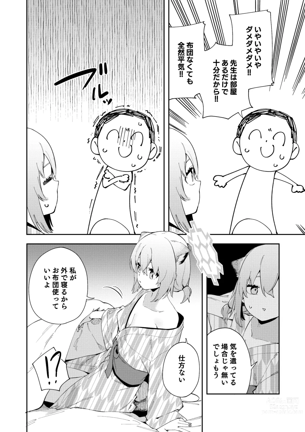 Page 10 of doujinshi Yukemuri wa Shigure moyou ni