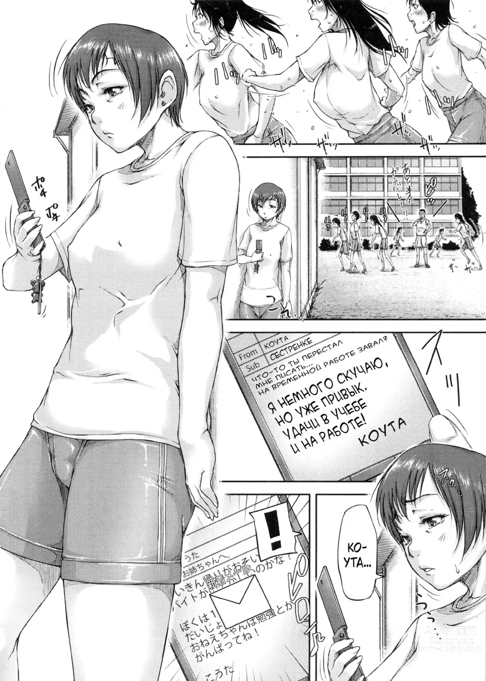 Page 101 of manga Shukujo wa Ochinchin Busoku ch. 1-6