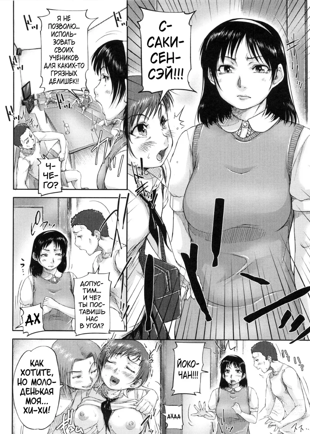 Page 107 of manga Shukujo wa Ochinchin Busoku ch. 1-6