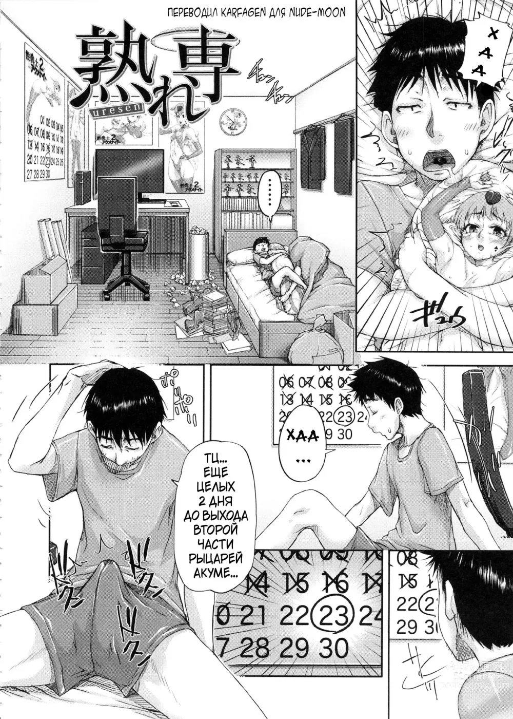 Page 65 of manga Shukujo wa Ochinchin Busoku ch. 1-6