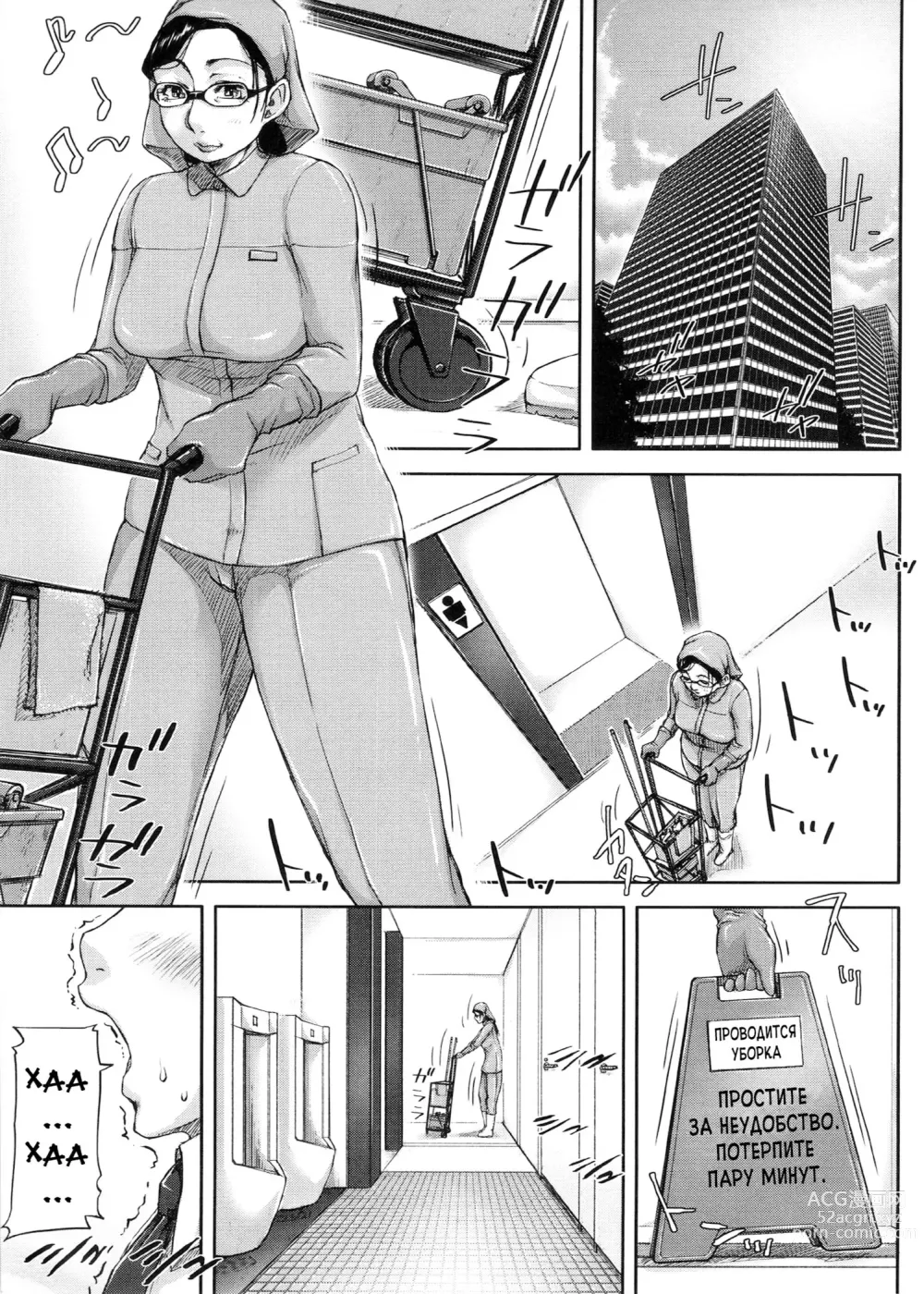 Page 70 of manga Shukujo wa Ochinchin Busoku ch. 1-6