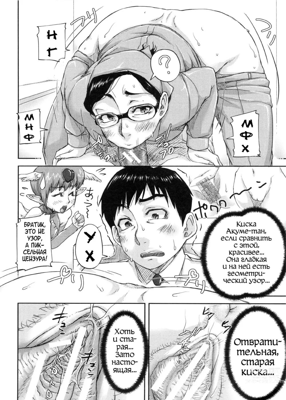 Page 79 of manga Shukujo wa Ochinchin Busoku ch. 1-6