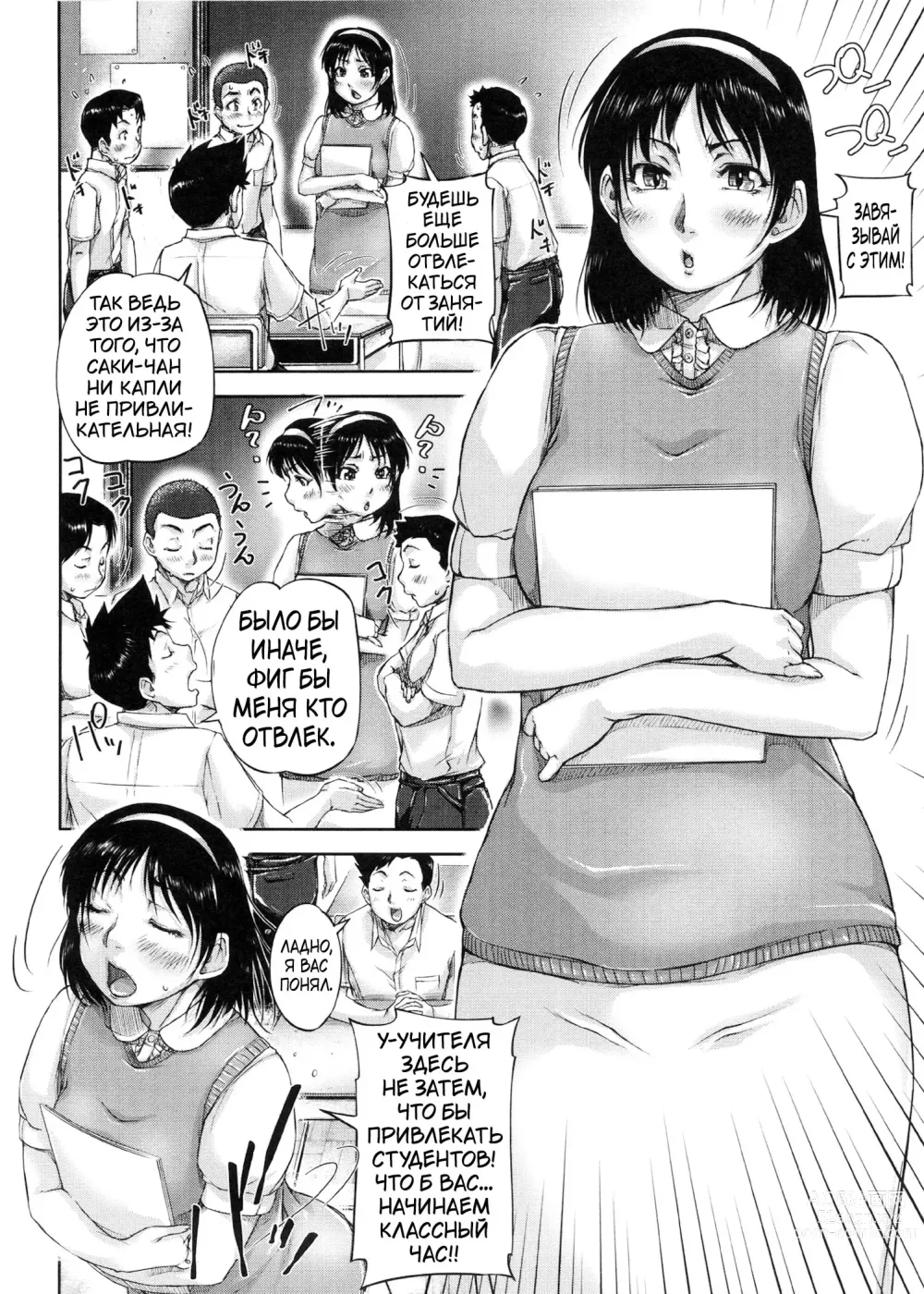 Page 99 of manga Shukujo wa Ochinchin Busoku ch. 1-6