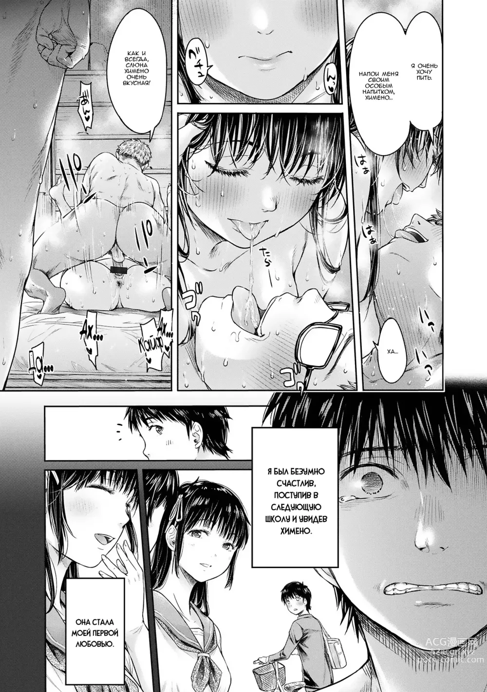 Page 175 of manga Прежде чем я успел признаться своей девушке, мой друг успел кончить в неё... 1