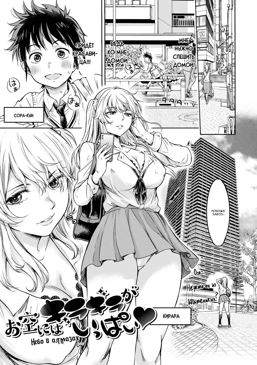 Page 189 of manga Прежде чем я успел признаться своей девушке, мой друг успел кончить в неё... 1