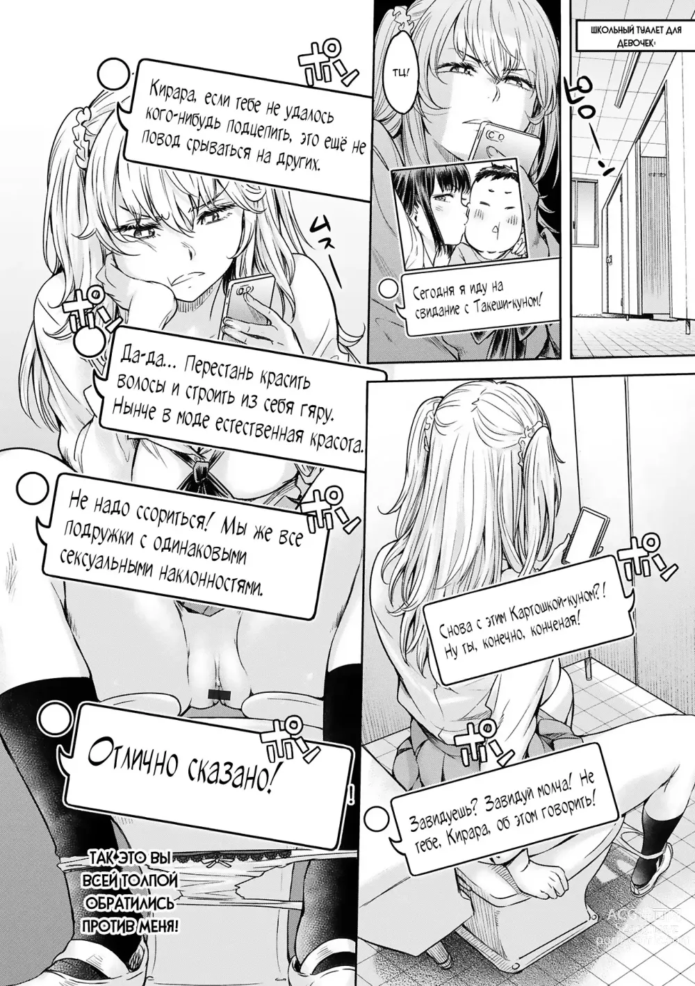 Page 192 of manga Прежде чем я успел признаться своей девушке, мой друг успел кончить в неё... 1