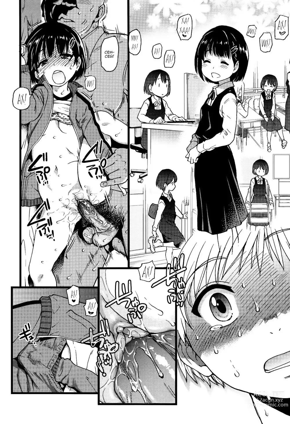 Page 102 of manga Ero Pippi 1-7