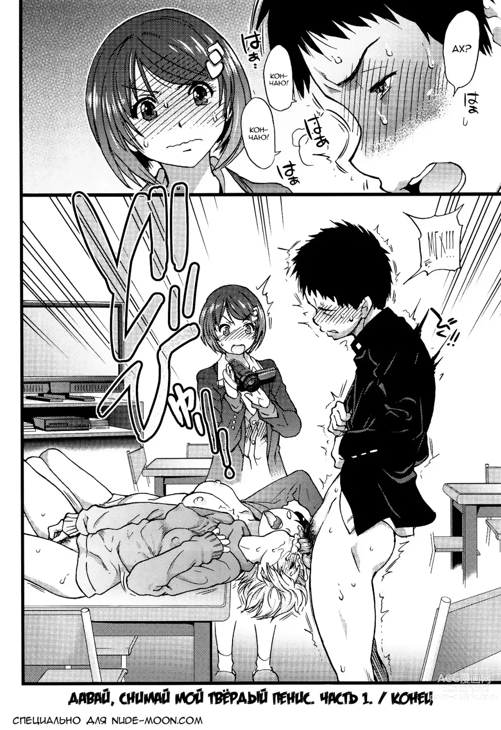 Page 138 of manga Ero Pippi 1-7