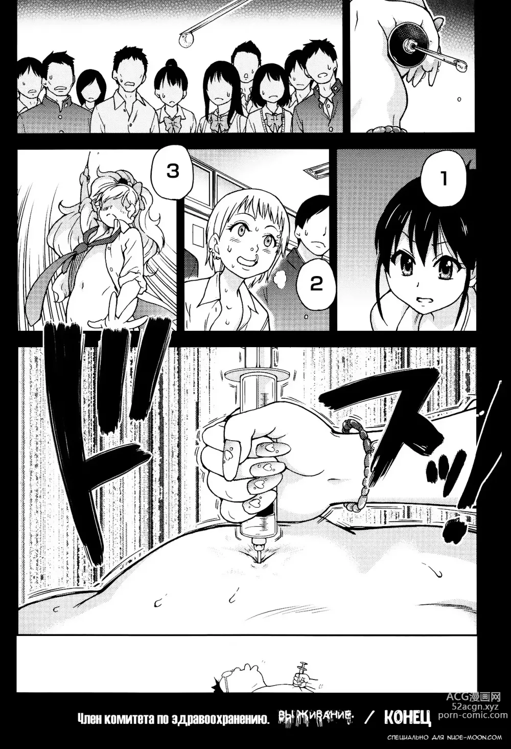 Page 64 of manga Ero Pippi 1-7