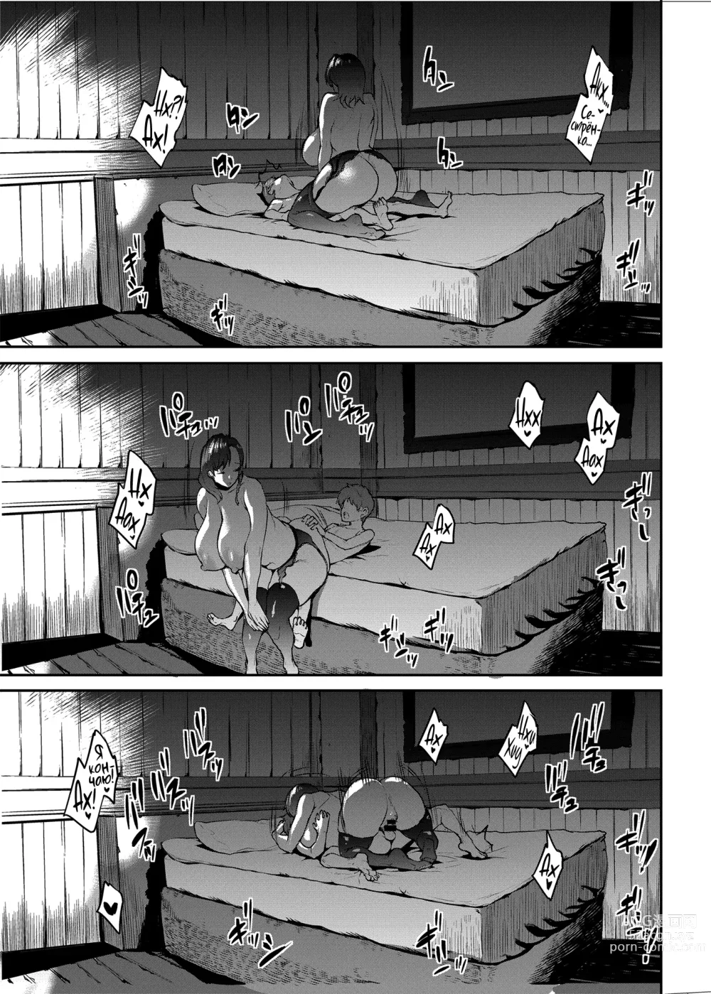 Page 29 of doujinshi Флористка ~Нежная потеря девственности с продавщицей цветов~