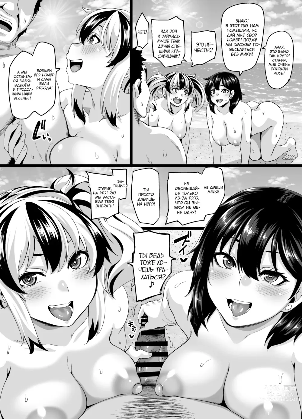 Page 101 of doujinshi Семейный отдых на пляже превращается в случайный секс ~Младшая сестрёнка~