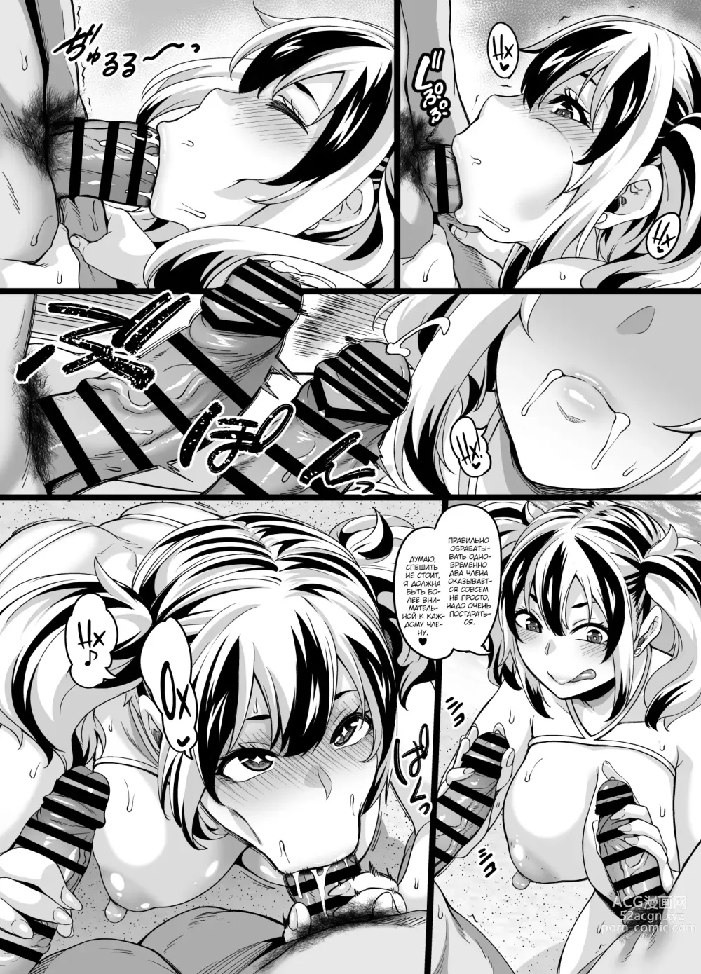 Page 16 of doujinshi Семейный отдых на пляже превращается в случайный секс ~Младшая сестрёнка~