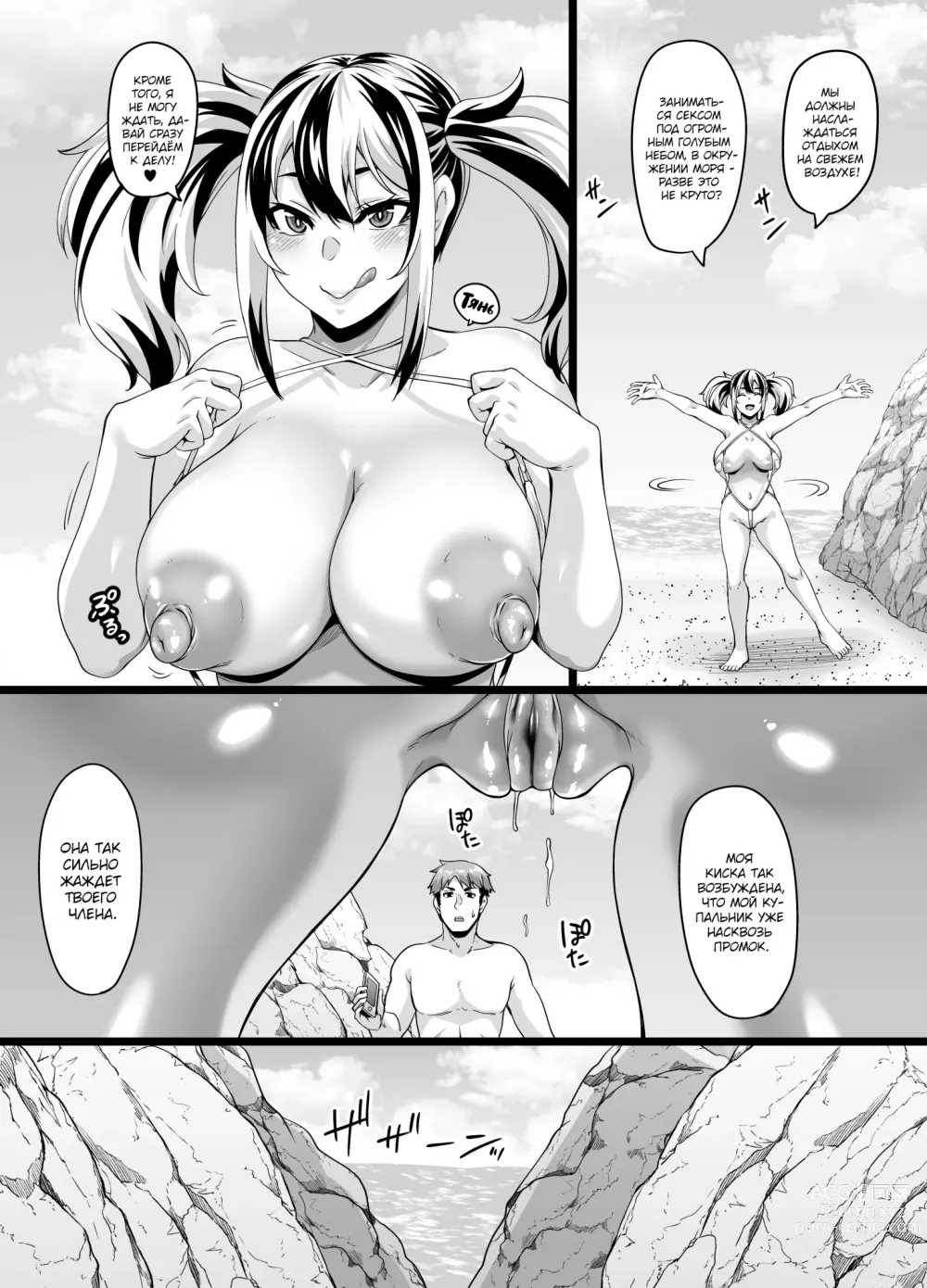 Page 8 of doujinshi Семейный отдых на пляже превращается в случайный секс ~Младшая сестрёнка~