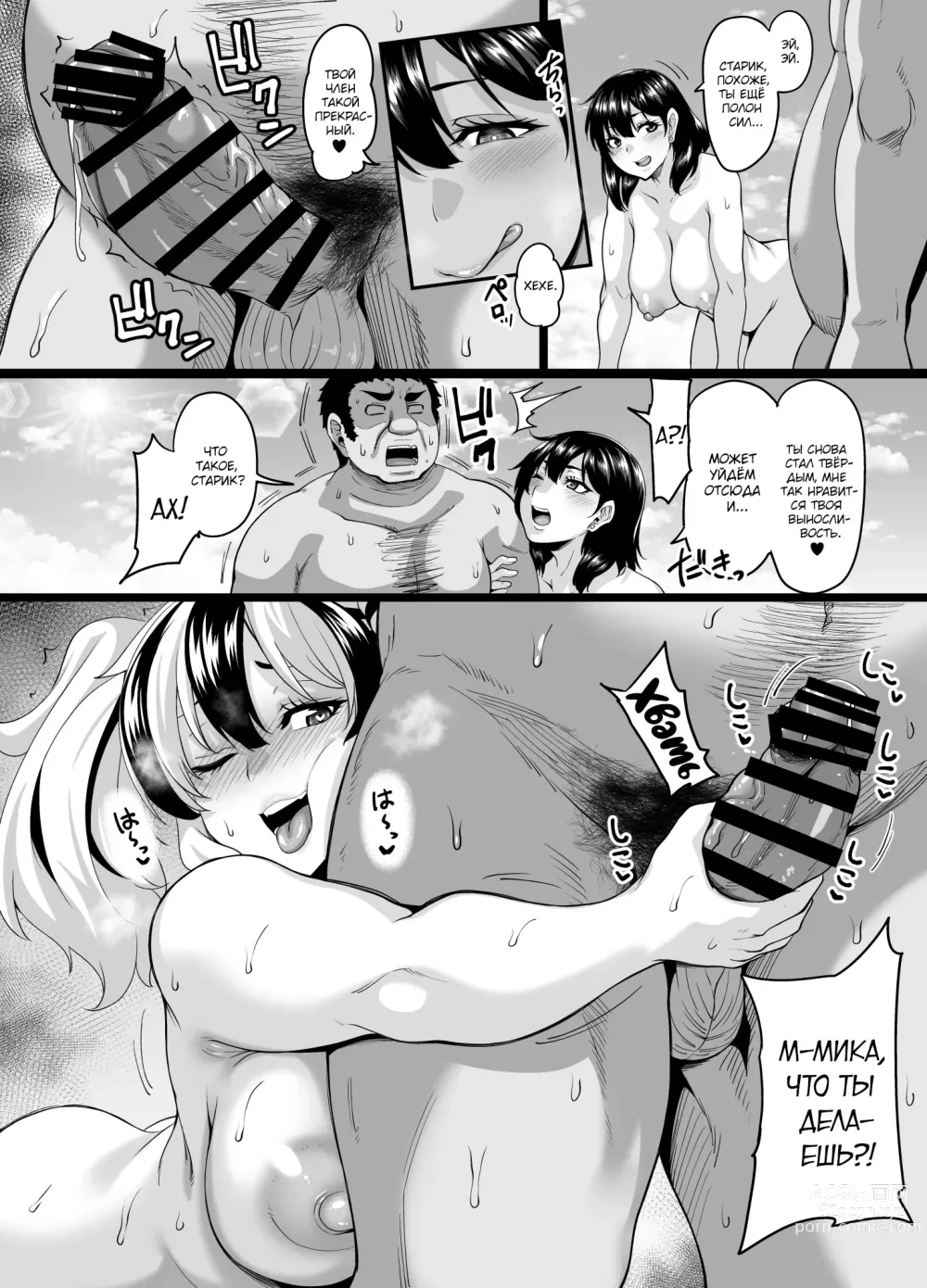 Page 83 of doujinshi Семейный отдых на пляже превращается в случайный секс ~Младшая сестрёнка~