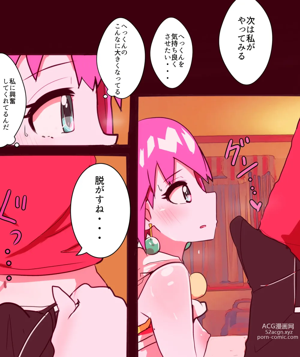 Page 16 of doujinshi Beauty-san Ero Doujin