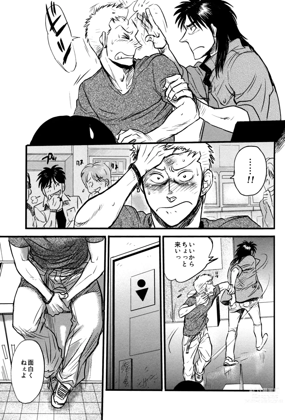 Page 6 of doujinshi Get Up Boys!