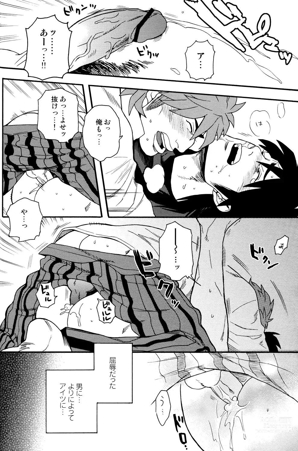 Page 25 of doujinshi Netemo Sametemo