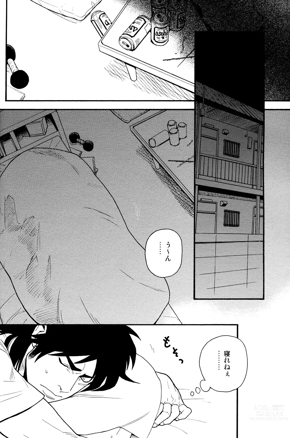 Page 5 of doujinshi Netemo Sametemo