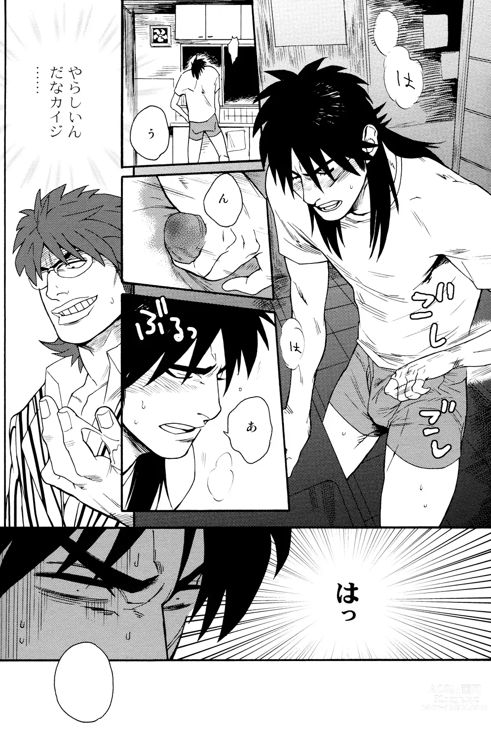 Page 9 of doujinshi Netemo Sametemo