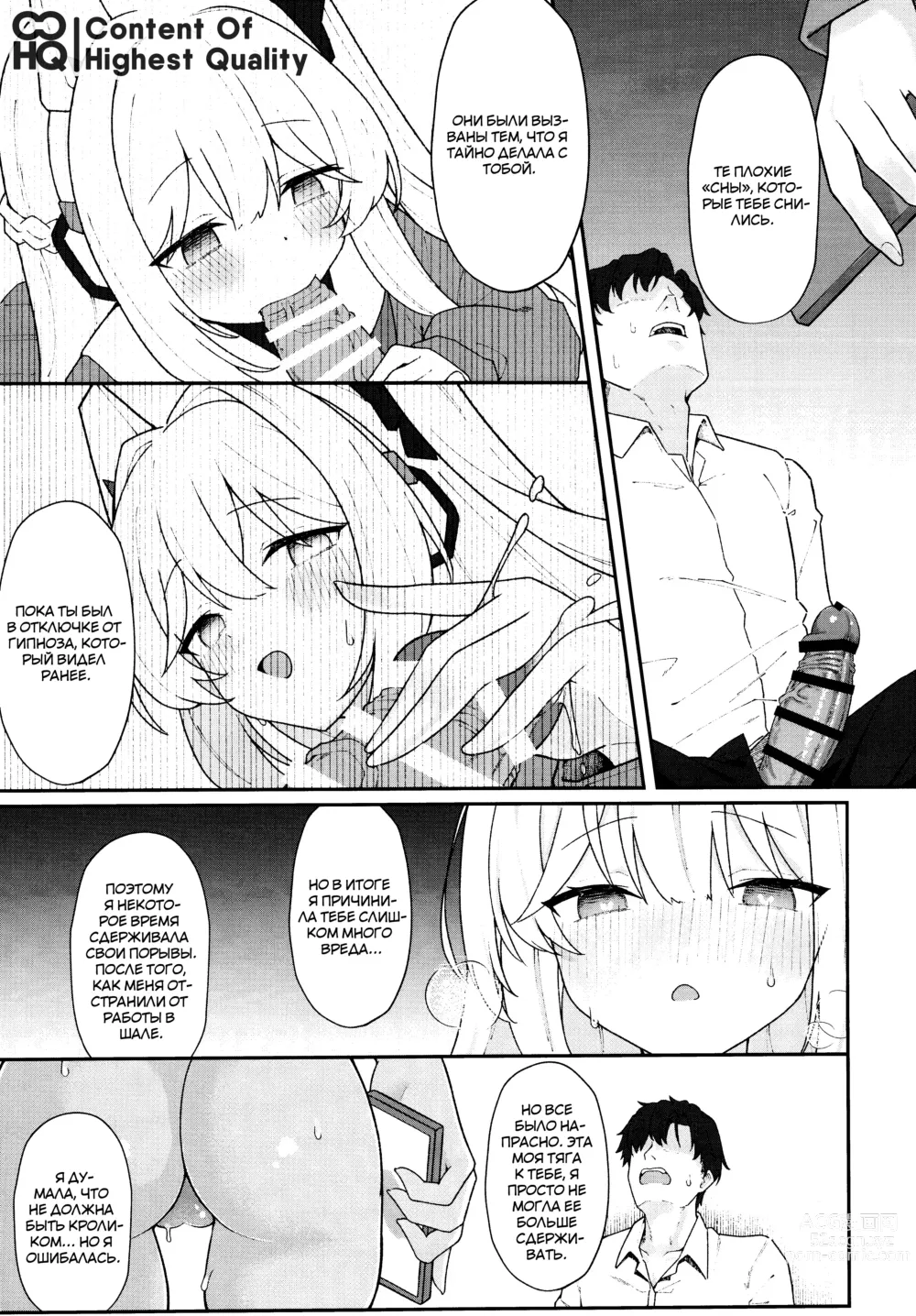 Page 16 of doujinshi Внутрь кроличьей норки